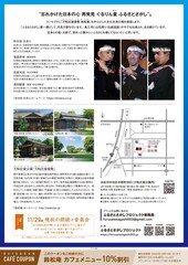 月見の宴チラシ（裏）