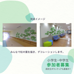 完成イメージ