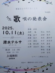 2025発表会