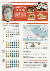 牡蠣（かき）小屋 開催日程等