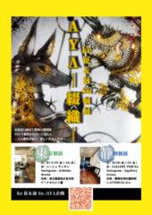 介護士と調理師が描く、新しい表現のかたち。