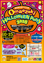イベントチラシ表