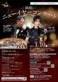指揮 高関健×ヴァイオリニスト 木嶋真優×富士山静岡交響楽団 心躍る華やかな名曲で新年を!