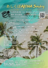 イベントチラシ