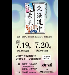 この夏は沼津に来てました、暑い夏でした。