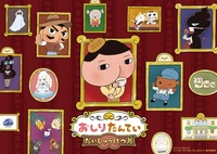 おしりたんていが静岡にやってくる!展覧会や経路、フォトスポット、ワークショップなど、おしりたんていの世界に触れて、感じられる体験がだいしゅうけつ!静岡限定のオリジナルグッズも販売!