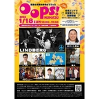 Oops!NUMAZU~音楽とお笑いのライブフェス~