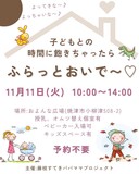 子どもとママに笑顔が広がるワクワクイベント♡