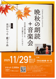 谷川俊太郎の残した言の葉をピアノにのせて