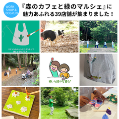 ワークショップ&ドッグラン