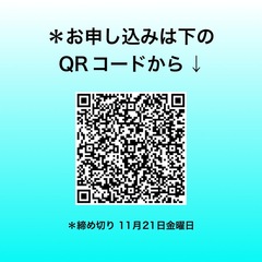 お申し込みはこちらから