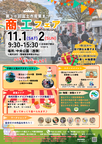第38回富士市産業まつり 商工フェア
