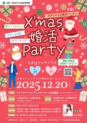 イベントチラシ