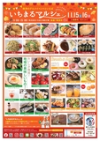 ~地域の「おいしい」が集合マルシェ!~ 魚フェス2025(11/15.16)、さわやかウォーキング(11/15)も市内同時開催!マルシェ巡りで楽しもう!!