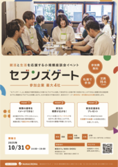 セブンズゲート