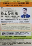 国立精神・神経医療研究センター　精神保健研究所薬物依存研究部　部長　松本俊彦　氏による　講演会です
