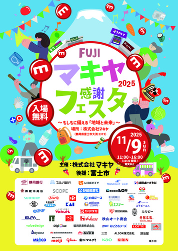 -FUJI- マキヤ感謝フェスタ 2025