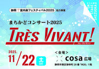 休日のひととき、聞こえてくる音楽に耳を傾けながら、いつもとはひと味違う時間を過ごしてみませんか?