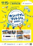 「静岡の食」をテーマにキッチンカーやお店が駿府城公園に集結！今年はプロスポーツチームや学生のステージも実施！