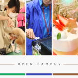 学校で飼育する動物たちとのふれあいが大人気!高校生、中学生、社会人どなたでもお気軽にご参加ください