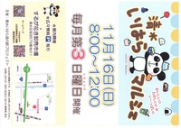 東西南北の交通結節点（ハブ）に位置する庵原地区への「道の駅」の整備を目指す活動の一つとしてスタートさせた「清水いはらマルシェ」の第18回目