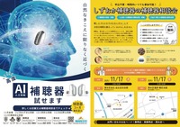 この度しずおか補聴器では、補聴器相談会を開催します。