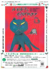 歌とおどりがいっぱいのとびきり楽しいねこの物語。お楽しみください！