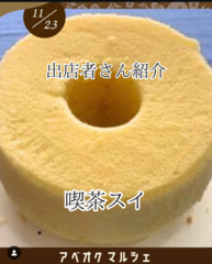 いつもおなじみ！喫茶スイさん