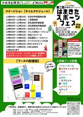 タイムテーブルと配置図