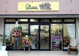 Cafe処すず木外観