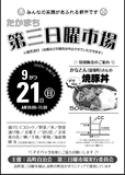 高町第三日曜市場は美味しいもの、旬なものをリーズナブルな価格でお届け！笑顔あふれる朝市です！