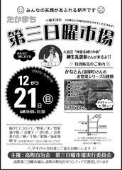 ちんどん屋さんはだにだらさんに変更になります