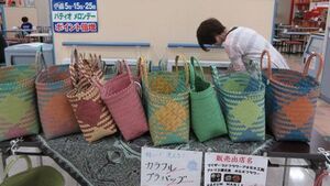 籐カゴ　Ｈａｒｕｍ　ｍａｎｉｓ