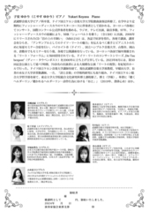 子安ゆかり氏プロフィール　出演者プロフィール
