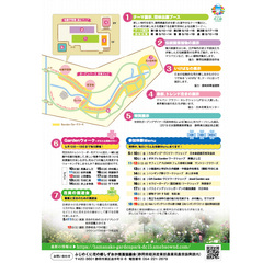 浜名湖花博15年目の春　しずおか花物語～花活のススメ。～告知チラシ