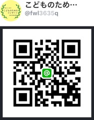 LINEでお友達追加！