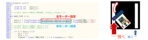 C言語プログラミングでマイコンレーサーを制御！