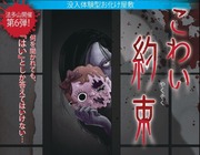 袋井お化け屋敷2025「こわい約束」＜法多山尊永寺＞