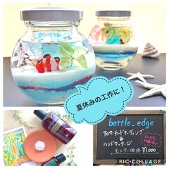 3dジェルで夏休みの工作にも〜♩