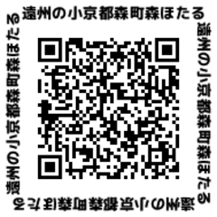 森ほたる公式ホームページ