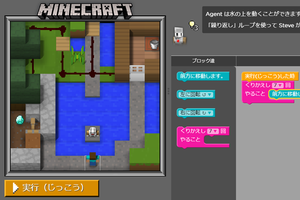 8月13日（火）モノリズムキッズラボ「２Dマイクラで初めてのプログラミング」