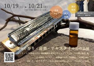 イベントチラシ表面