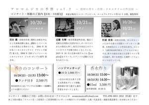 イベントチラシ裏面