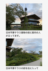 ここから先は急な坂道は有りません。