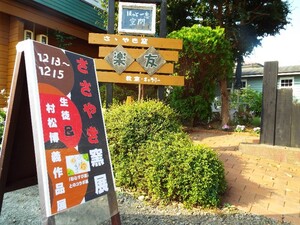 ささやき窯入り口