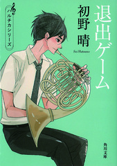 小説教室　26日（土）　講師：初野晴氏