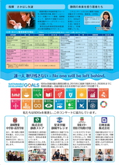 チラシ裏面
