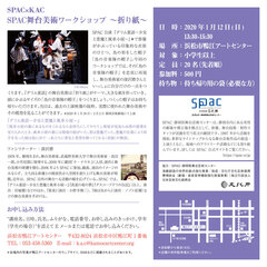 チラシうら面