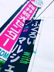 この看板と旗が目印です