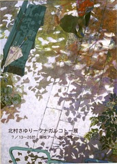 「残暑」150号/1987